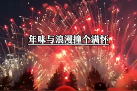 明天是2月14号大年初五，也是一年一度的情人节，春节遇上情人节