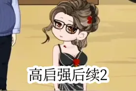 高启强后续2 原名《狂飙2》视频封面