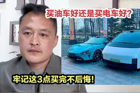 2025年老百姓买油车好？还是电车好？牢记这三点,买完不后悔