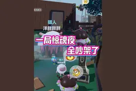 逃出惊魂夜到底怎么玩 #蛋仔派对 #蛋仔 #逃出惊魂夜视频封面
