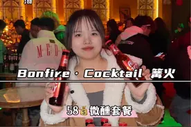 兰桂坊的这里啊酒吧一定要来试试#兰桂坊 #微醺时刻 #网红酒吧打卡 #聚会圣地