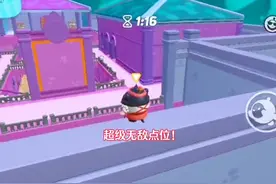 阴差阳错去了超级无敌点位！ #蛋仔派对 #蛋仔派对南瓜入侵视频封面