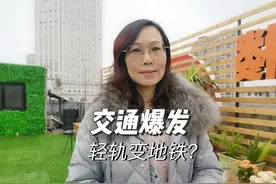 肇庆交通大爆发！佛肇城际公交化运营最快5分钟一班视频封面