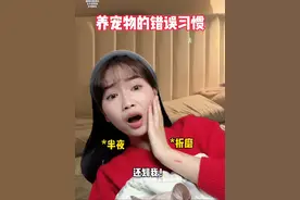 万万没想到！新手养宠物居然有这么多雷区… #剧情#太真实了