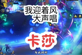 你知道卡莎带枯萎珠宝，究竟能打几个三星五费吗#金铲铲之战视频封面