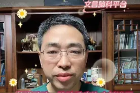 藤磺酰胺：脑胶质瘤治疗新进展 #抖出健康知识宝藏#藤黄酰胺 #胶质瘤治疗 #医学新突破 #健康科普视频封面