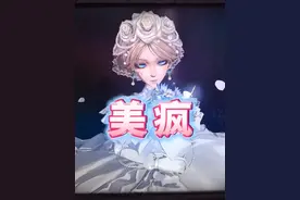 溯洄评价及背景故事，让人又爱又恨#第五人格心跳一夏视频封面