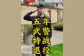 五年特战狙击手退役回来，接受自己的普通，然后拼尽全力去与众不同！#参军入伍 #入伍季 #退役军人 #积极又可爱 #爱国