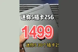 Mini5 插卡256 1499，打包有没有～#数码科技 #ipad #平板电脑视频封面