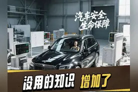 汽车安全（1）安全的分类和车身结构 主动安全被动安全视频封面