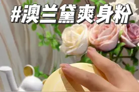 爽身粉是宝宝一年四季都要用到的东西，妈妈们不要等到宝宝出现小状况了才知道准备，爽身粉要选择没有滑石粉，没有香精的#爽身粉 #痱子粉 #宝宝护理 #母婴好物 #孕期囤货