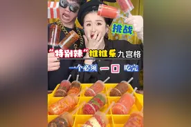 今天吃爆辣推推乐九宫格，一顿下来两个人都被辣趴下#爆辣魔芋爽#卫龙爆辣辣条#卫龙挑战辣#建议普及这一口视频封面