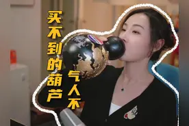 水友羡慕66姐的黑神话联名葫芦，于是姐姐和弹幕开始相互捧哏视频封面