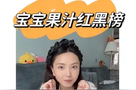 十款宝宝果汁红黑榜#宝宝爱吃 #宝妈分享 #适合孩子喝的饮料 #宝妈必看 #宝妈推荐 @DOU+小助手