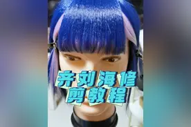 齐刘海修剪教程（跟练版） 全程无剪辑，可以跟练。 用的s妹毛胚，s妹自然款刘海也可试用，普通齐刘海看完手法可以直接跳到最后 #甜妹齐刘海 #毛娘 #假发教程 #假发 #cos假发造型