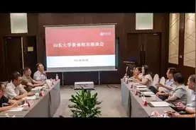 我的山大我的家，感谢老校长樊丽明老师一行赴贵州调研指导视频封面