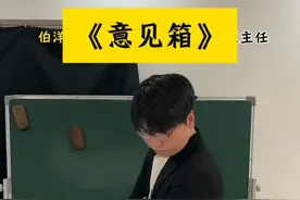 意见箱里不能有意见。#学生时代 #一人分饰多角 #万万没想到 #意见箱视频封面