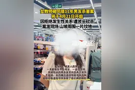 4月20日 广东陆丰。女教师被同居11年男友杀害案 将于4月21日开庭 因拒绝发生性关系 遭斧头砍杀 ，案发现场 山坡周围一片坟地视频封面