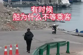 不要误会船长，船长是个非常善良的人#轮渡过江 #汽渡过江视频封面