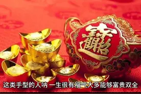 有福气的男人手长啥样？找对象看看手……#国学文化