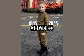 俄罗斯胜利日80周年红场大阅兵，中国三军仪仗队帅炸世界！#中国三军仪仗队 #红场阅兵 #国际新闻 #世界看中国视频封面