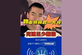 路由器双频合一关掉，网速至少翻倍#网速慢 #WiFi慢 #WiFi卡顿视频封面