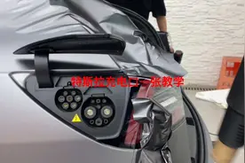 特斯拉充电口一张过教学#贴膜阿文 #特斯拉 #撸车日常 #技术分享视频封面