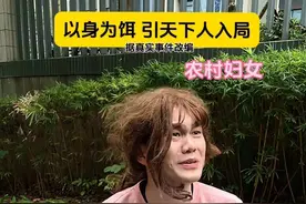 谋士以身入局 举棋胜天半子.. #内容过于真实 #反转 #一定要看到最后视频封面