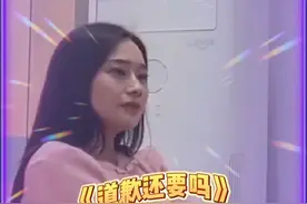 女子为了不道歉宁愿赔3万块钱，虽然很嚣张，但是姐姐的诚意还是满满的！#万万没想到 #尊严 #骨气