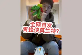全网首发❗️青蜂侠莫绿特一代❓这样的东西，你们问我能不能打球❓#球鞋 #篮球 #队长球鞋