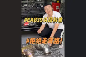 95油品让我写98程序多少有点为难弟弟了😂#奥迪s4 #马力机测试 #pops