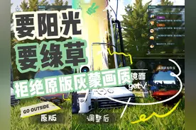 幻兽帕鲁—画质调整—提高光照、镜面、水面、色调，拒绝原版灰蒙