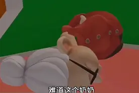 原来真正的奶奶被关在了二楼！！！#奶奶的贴心小猫 #233乐园