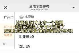 比亚迪汉L滴滴已经纳入专车车型库了，专车车型又提升了一个级别