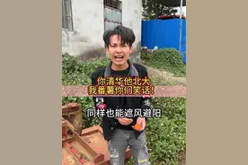 他们出来后工作香，我出炉后味道也香啊真滴是！#农村搞笑段子 #天乐搞笑 #每日一笑视频封面