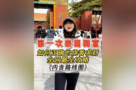 雍和宫正确拜佛怎么逛这条攻略太好了 #创作灵感 #北京游玩打卡 #雍和宫 #雍和宫游玩攻略 #北京雍和宫