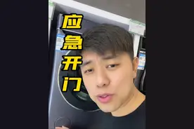 应急开门 洗衣机在应急开门的情况之下，要先用细管拍完水，然后再拉动卡环。#技巧分享 #洗衣机 #经验分享 @太原闲置交换.瑞哥生活