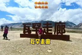 瓦罕走廊 瓦罕走廊是一个神秘的地区视频封面