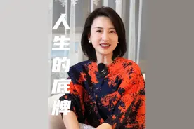 人生，轻易不要露出这4张底牌。 #蕾姐碎碎念 #女性成长 #大有学问 #人生感悟视频封面