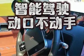 L3级的自动驾驶马上就来了，理想不用动手的智驾让双手无处安放！