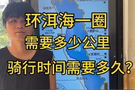 大理租电动车环洱海一圈需要多久，洱海一圈120公里-140公里左右！能环洱海的都是勇士！#大理旅游攻略 #有一种生活叫大理 #大理 #洱海 #大理洱海