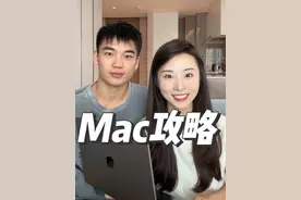 Mac基础入门技巧分享终于来啦！本期主讲是汪老师～#电脑 #macbook使用分享视频封面
