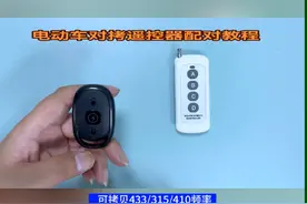 #万能遥控器怎么匹配 #万能遥控器 #电动门车库门道闸配对遥控