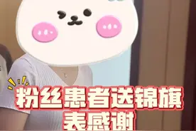 粉丝患者送锦旗表感谢。生完孩子后漏尿严重，跨越三千公里来寻求治疗帮助#硬核健康科普行动 #关爱女性健康视频封面