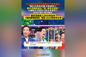 "我们30号会见面 还有胡杏儿" 黄宗泽随即接话："哦～难怪没请我"#黄宗泽 #胡杏儿#TVB视频封面