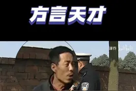 谭舌飙陕西话，感觉好好笑#谭谈 #谭谈交通 #陕西话方言 #谭谈交通经典名场面 #谭谈交通名场面