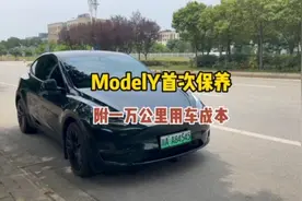 我的特斯拉 ModelY 终于迎来了首次保养！附我的一万公里用车成本视频封面