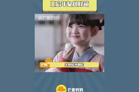 理解了韩红想要郝蕾家二宝的心情#庆余年2 #搞笑 #王启年 #王启年女儿