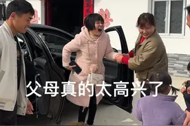 儿媳妇回娘家的一幕，父母开心的合不拢嘴，这也太幸福了吧#父母 #儿媳妇 #回娘家视频封面