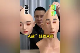 现实版画皮，真的可以让抠脚大汉变美女？ #测评#硅胶头套 #头套面具视频封面